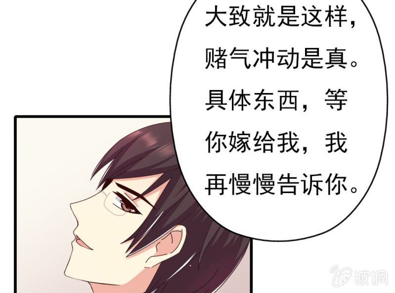 第7话 一个字，嫁！20