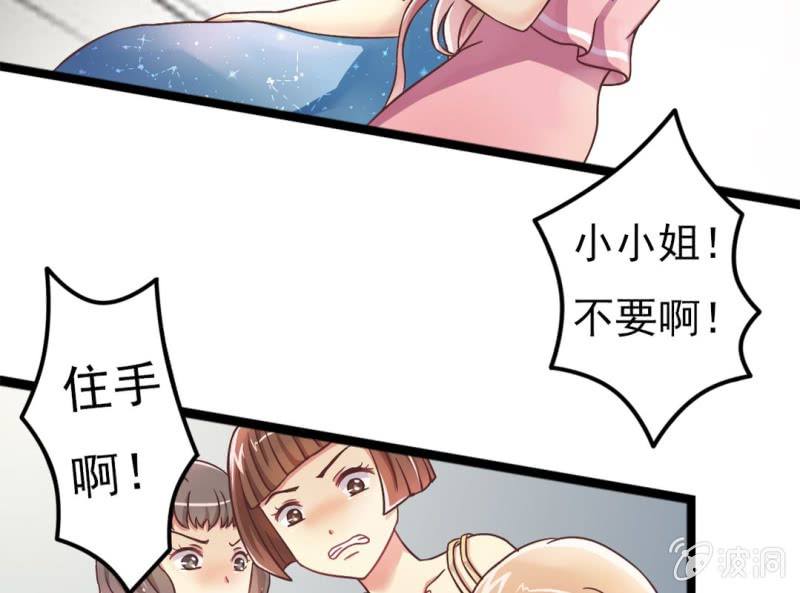 第 1 话 晚宴闹剧47