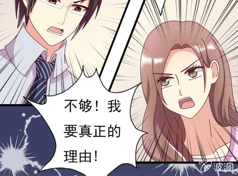 第7话 一个字，嫁！9