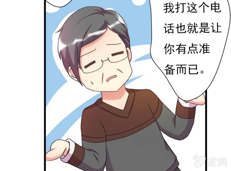 第 3 话 绯闻27