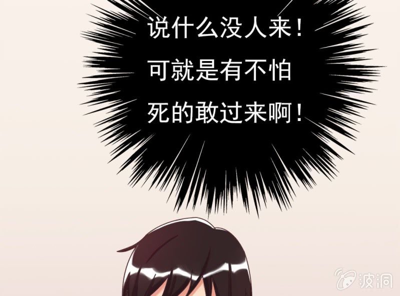 第 5 话 不速之客9