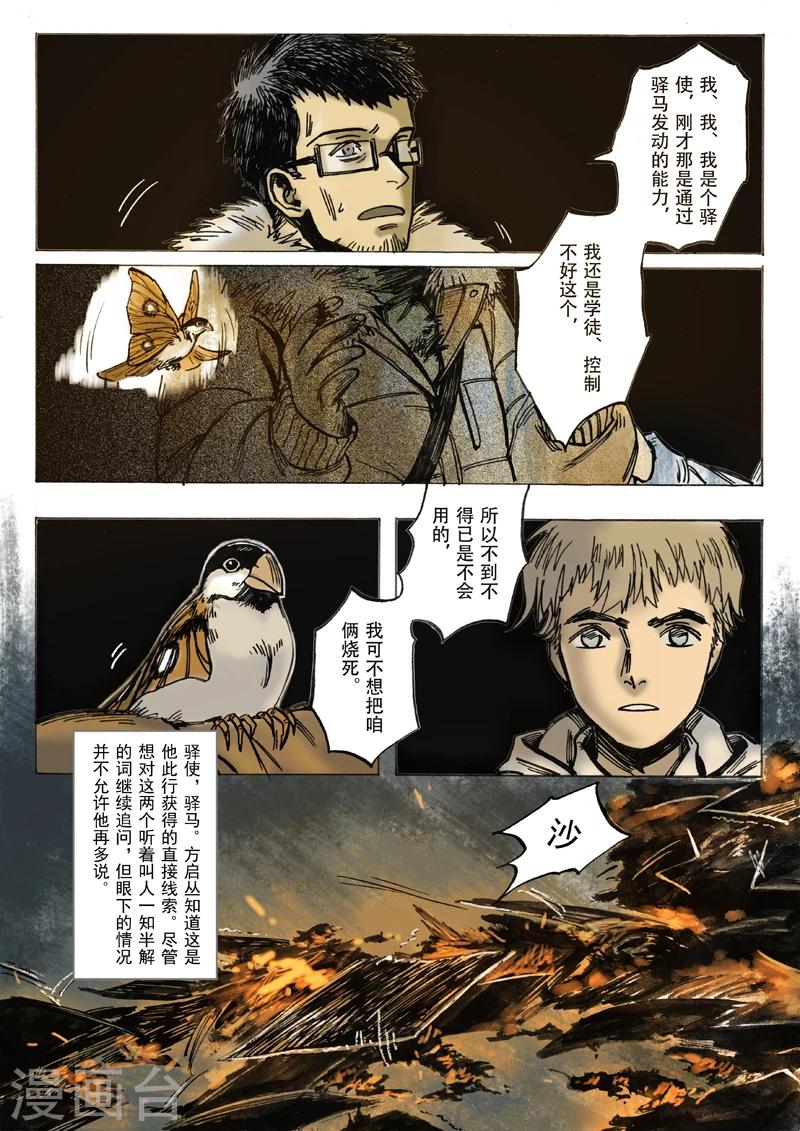第11话14