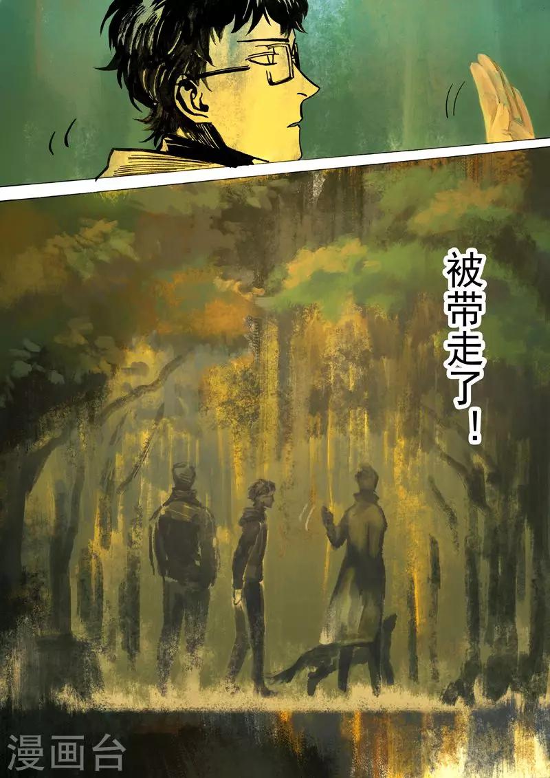 第36话12