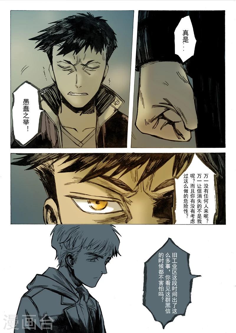 第19话4
