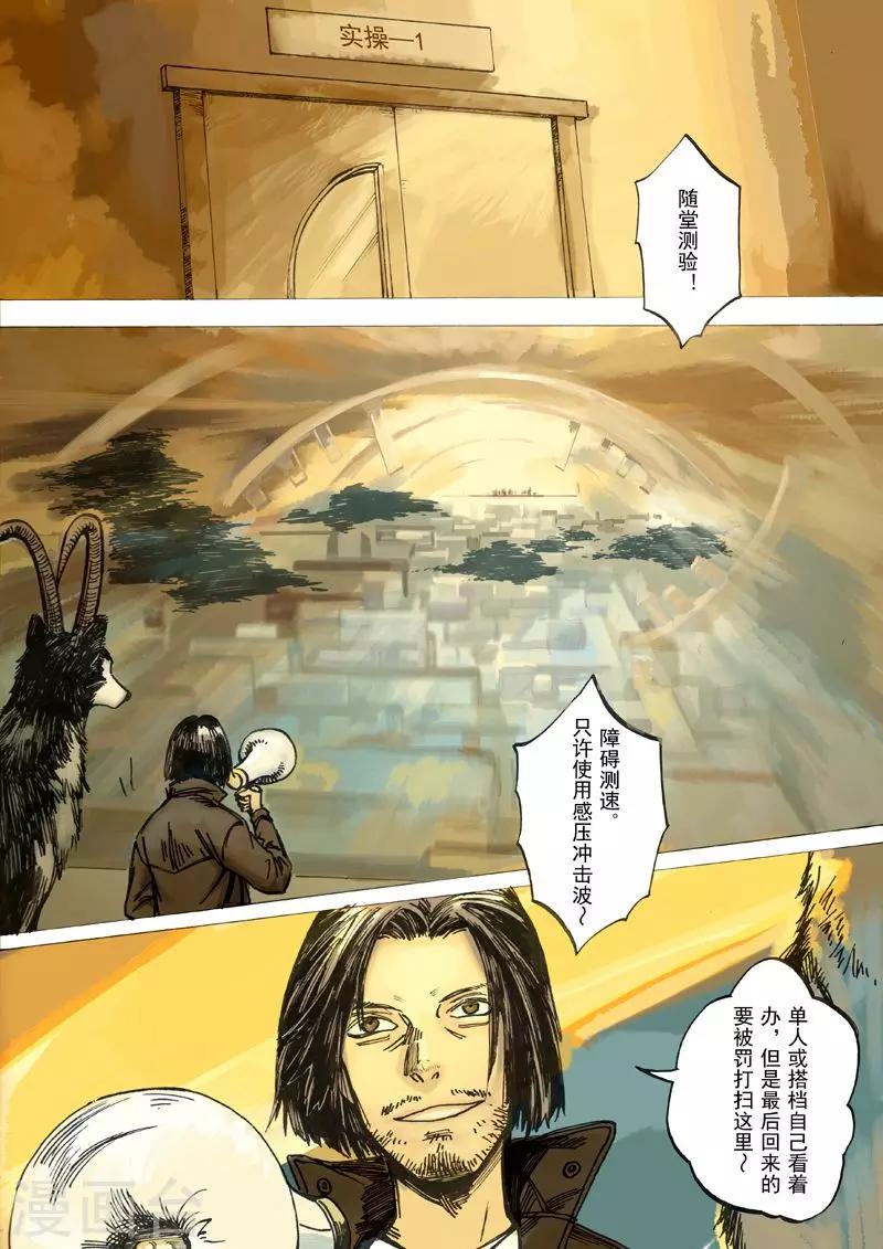 第1话9