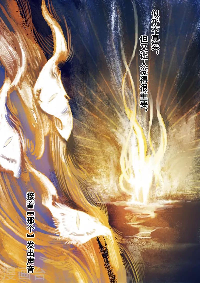 第37话3