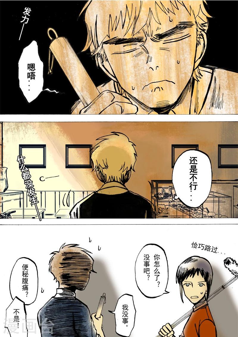 第30话8