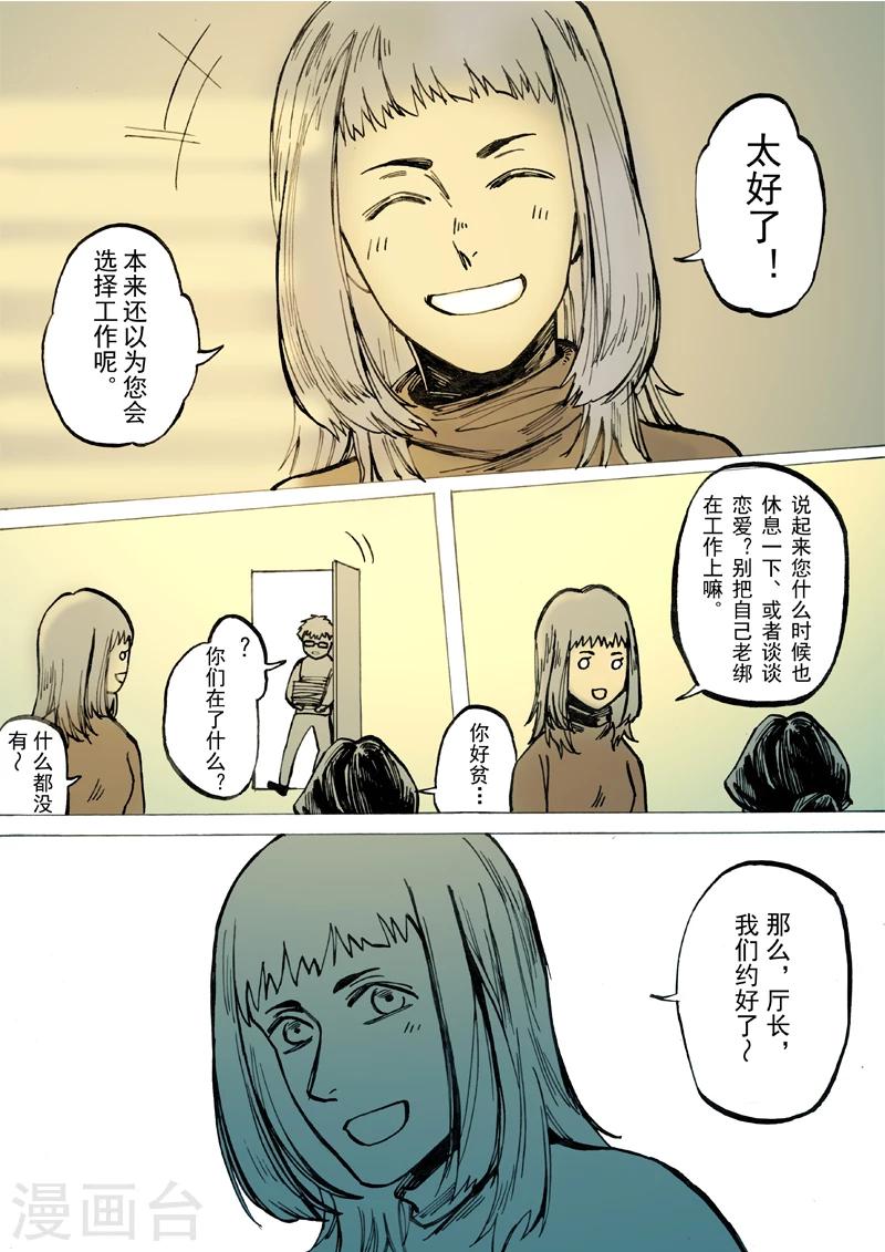 第29话9