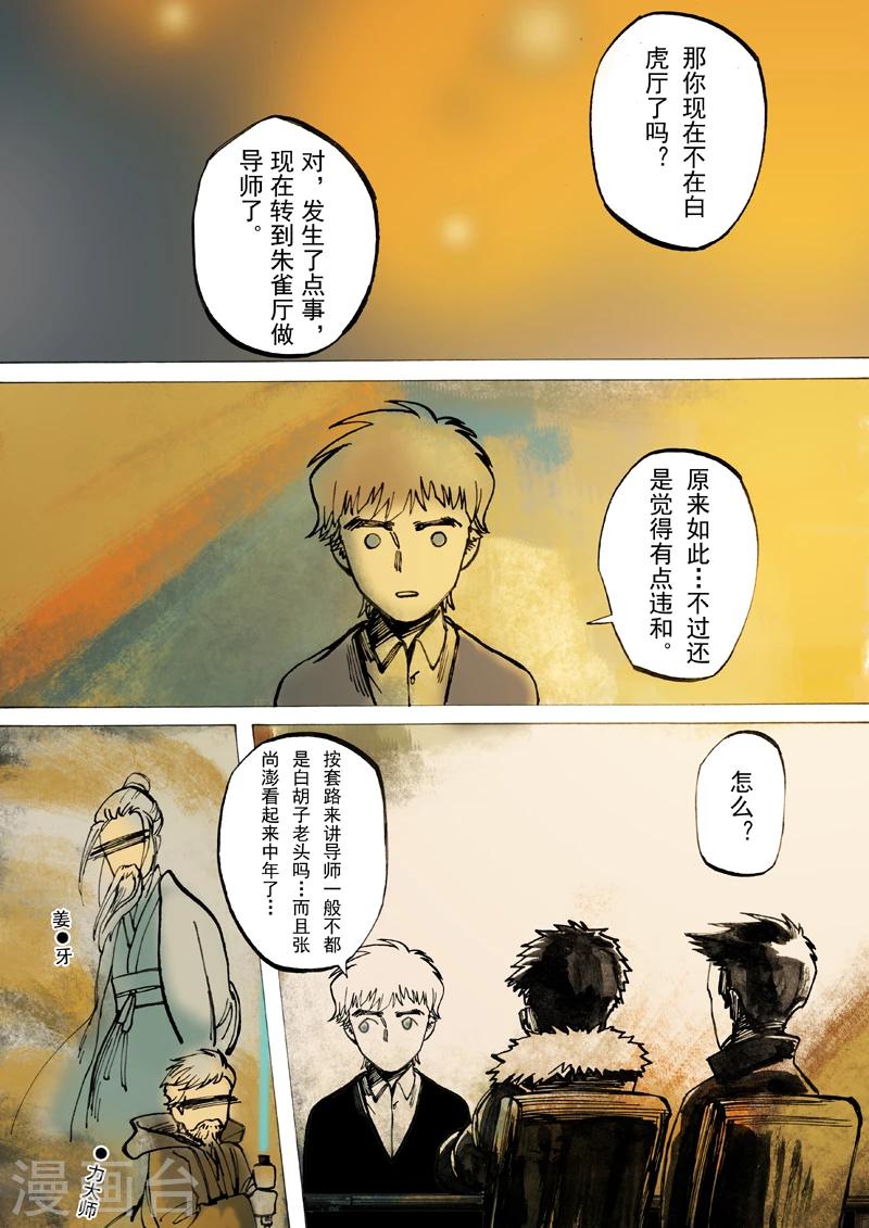 第34话8
