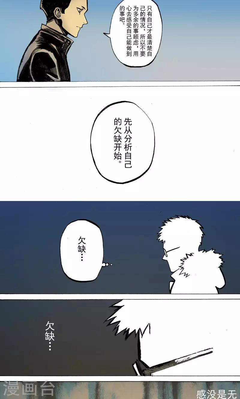 第32话8