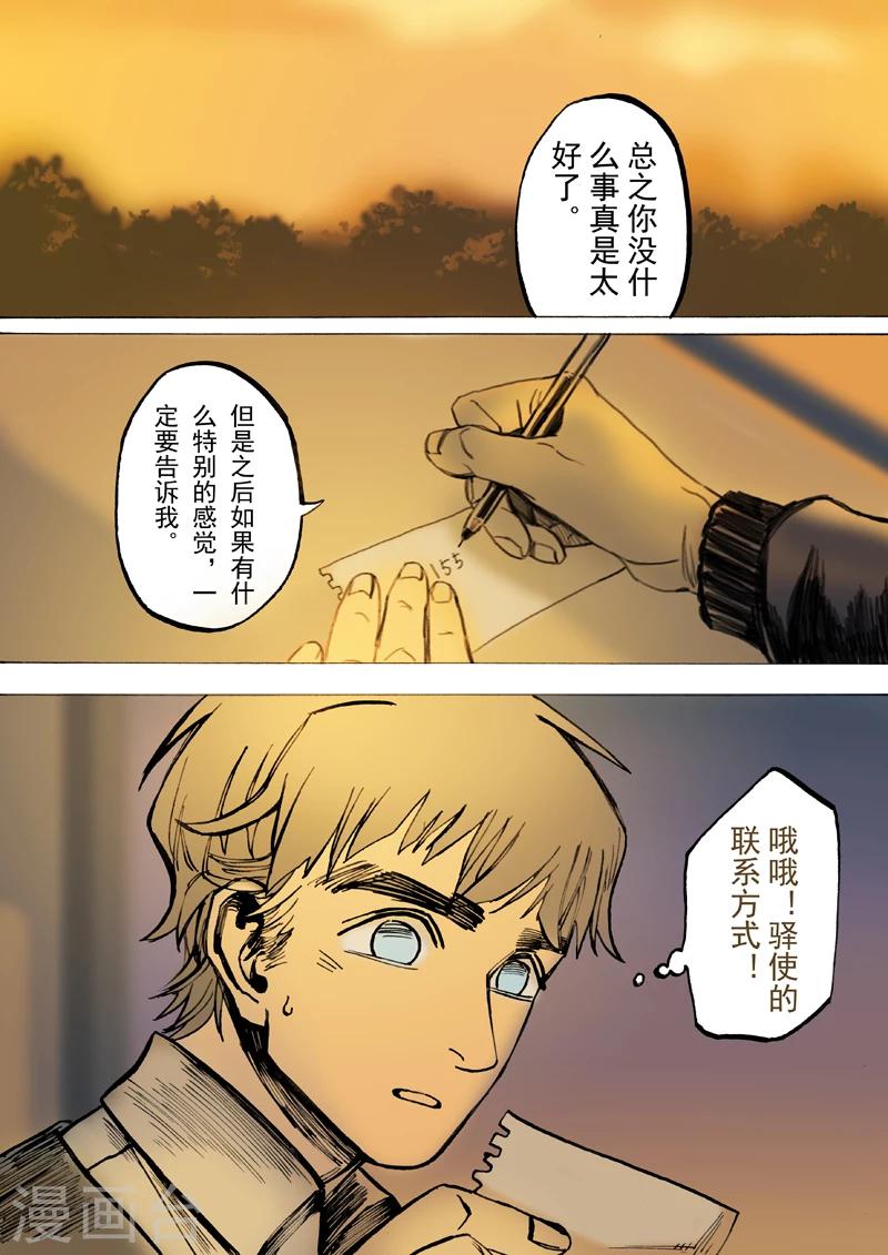 第35话7