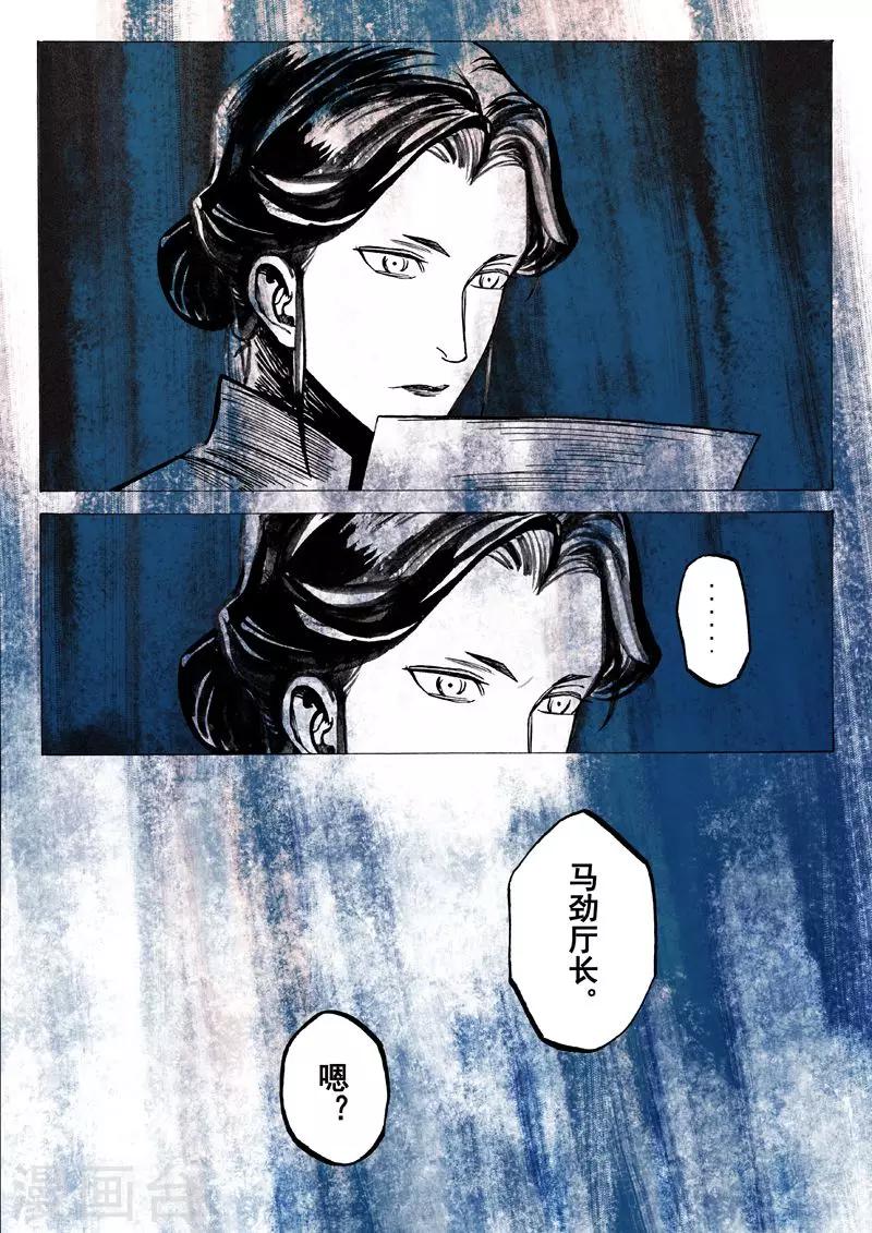 第36话5