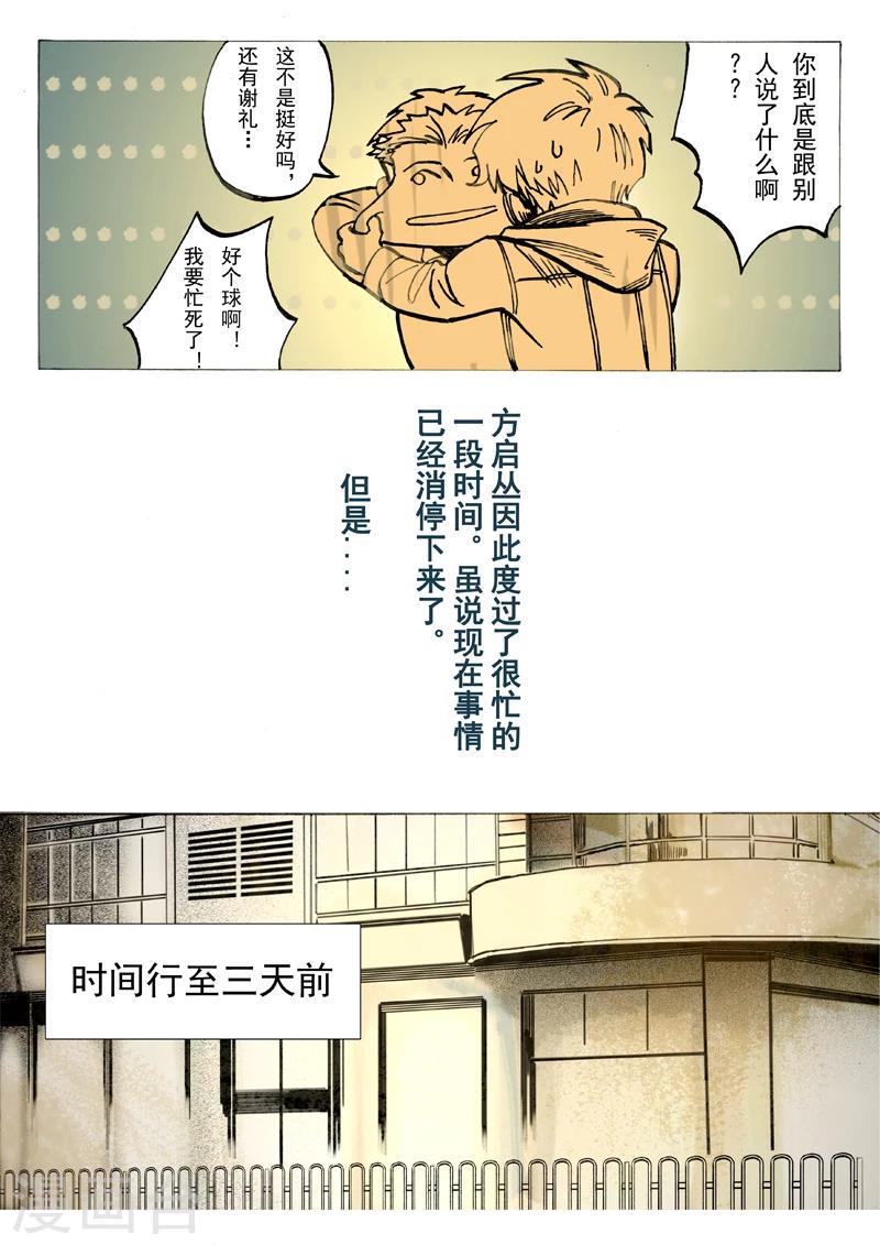 第30话7