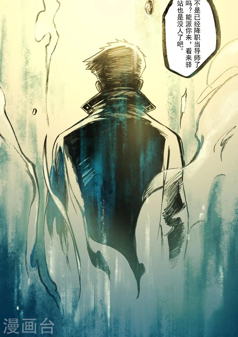 第43话11