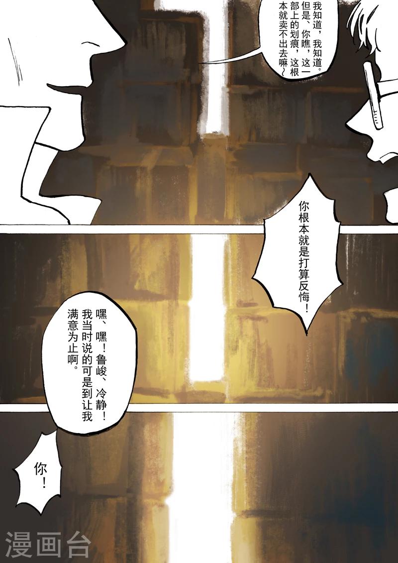 第38话2