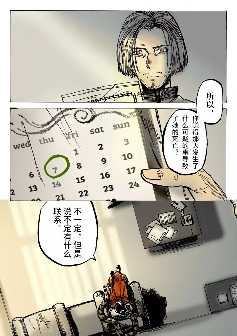 第36话1