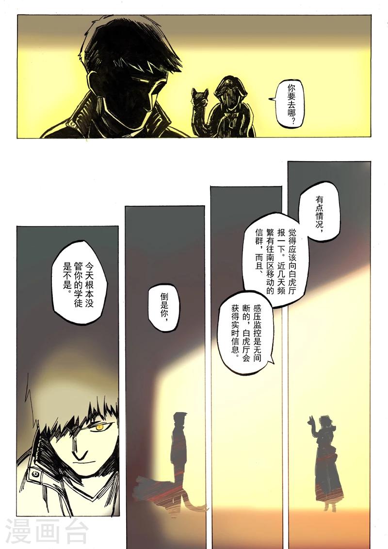 第6话3