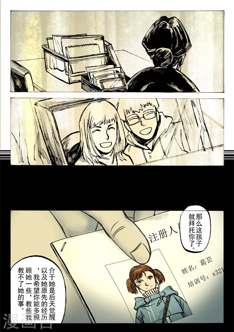 第29话6