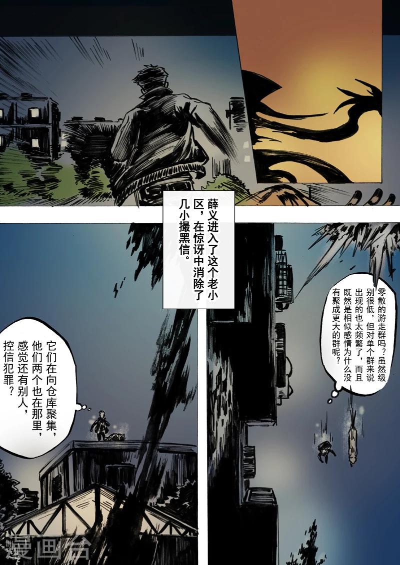 第43话3