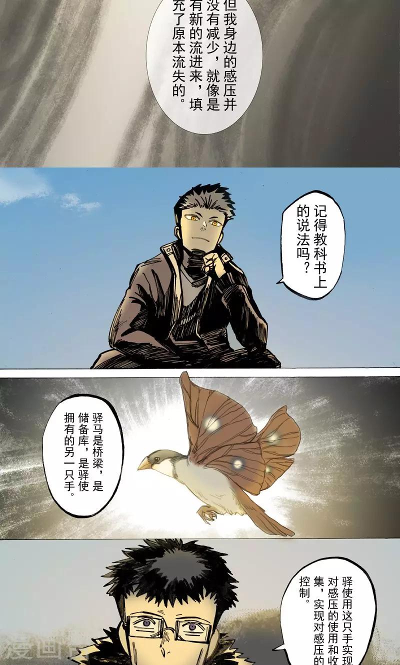 第32话4