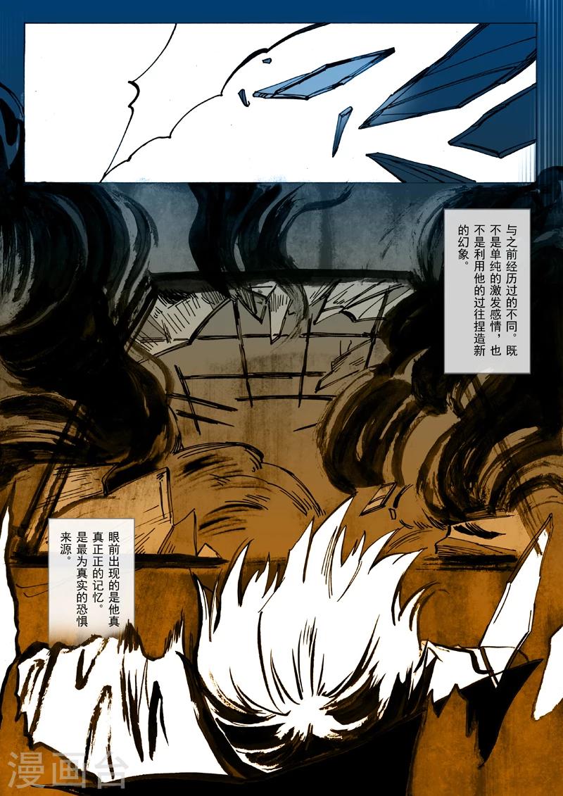 第9话11