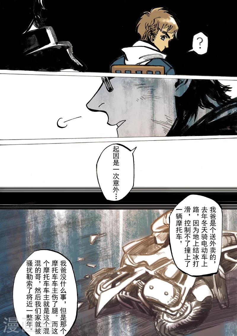 第38话10