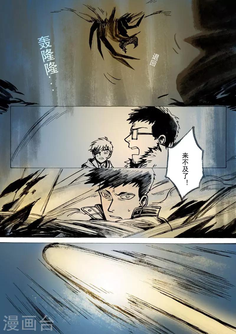 第22话8