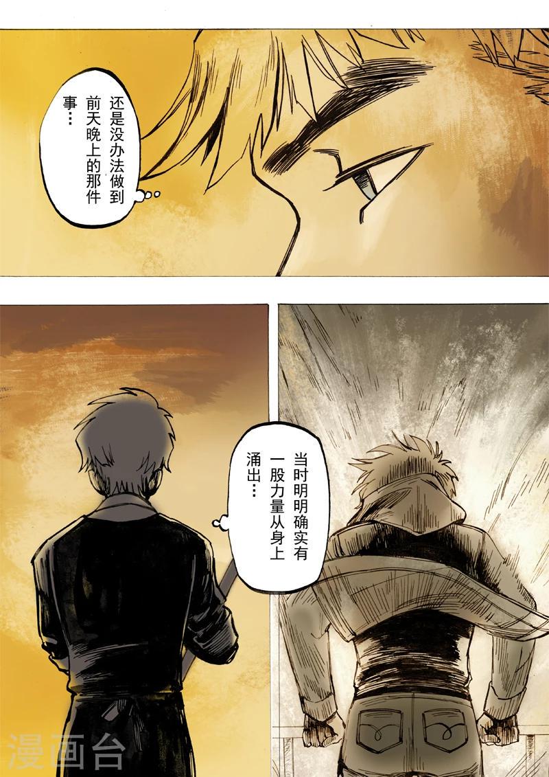 第30话9