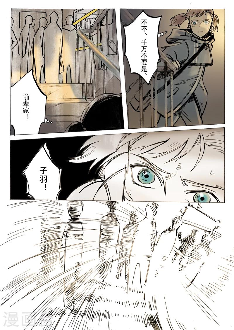第27话6