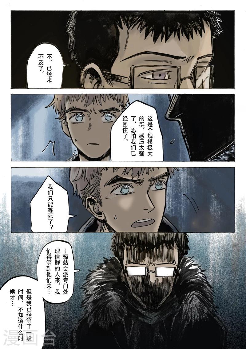 第12话7