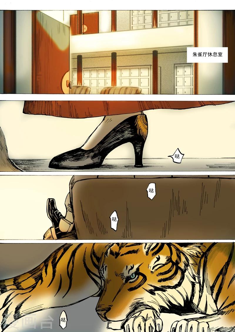 第24话3