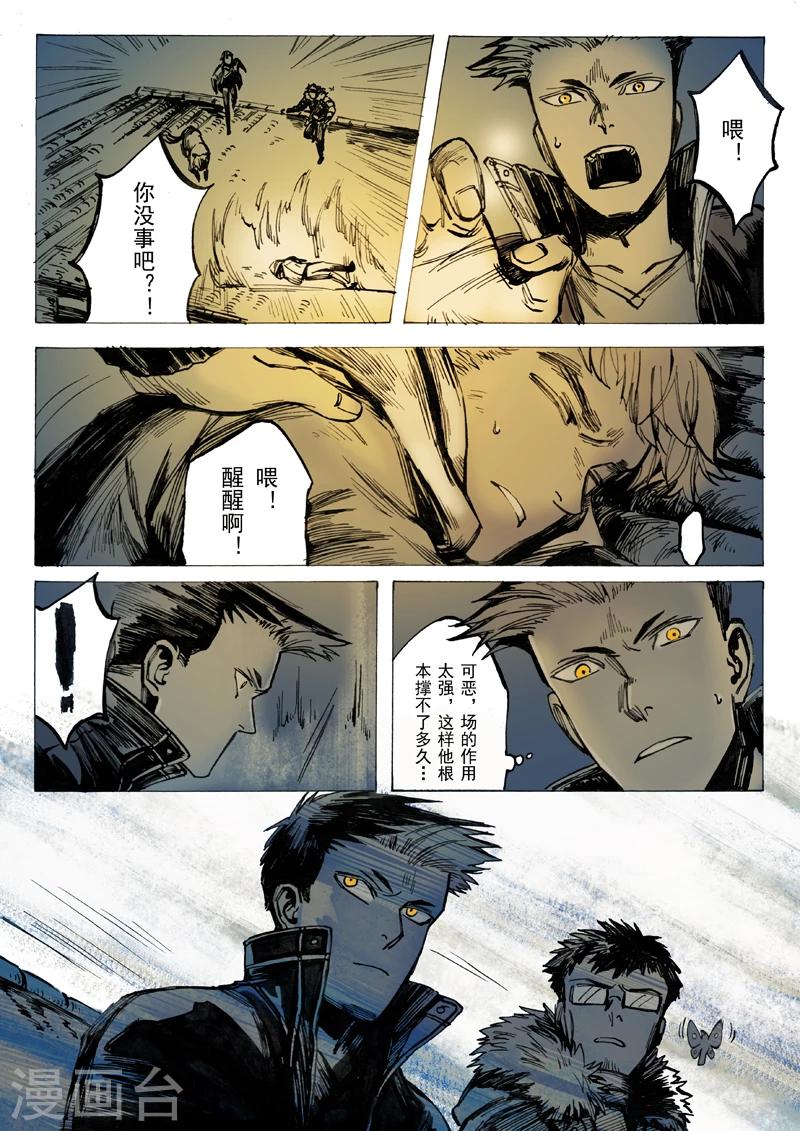 第21话6