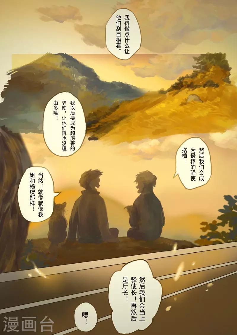 第1话21