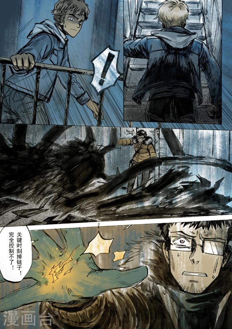 第13话8
