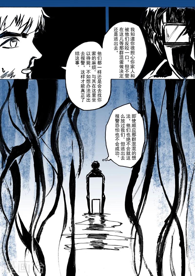 第40话8