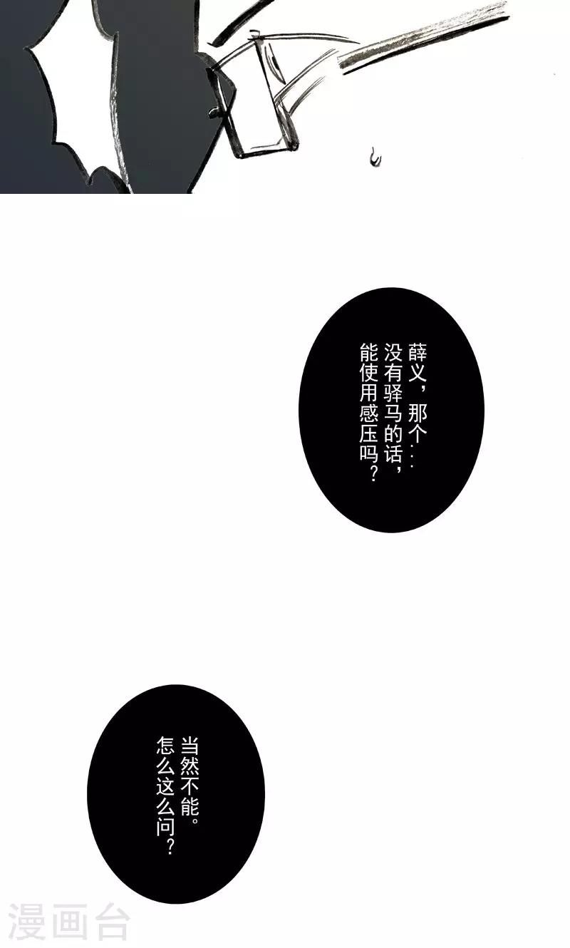 第32话10