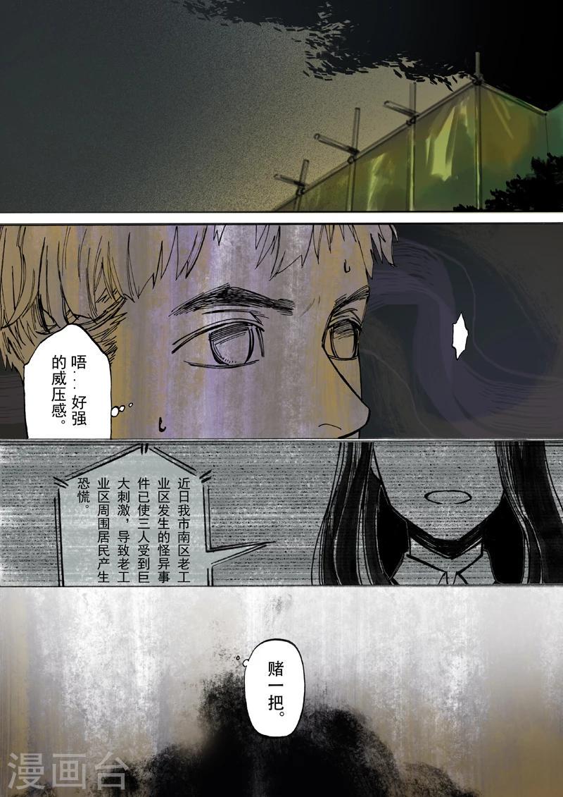 第8话6
