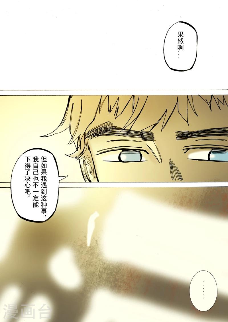 第31话5