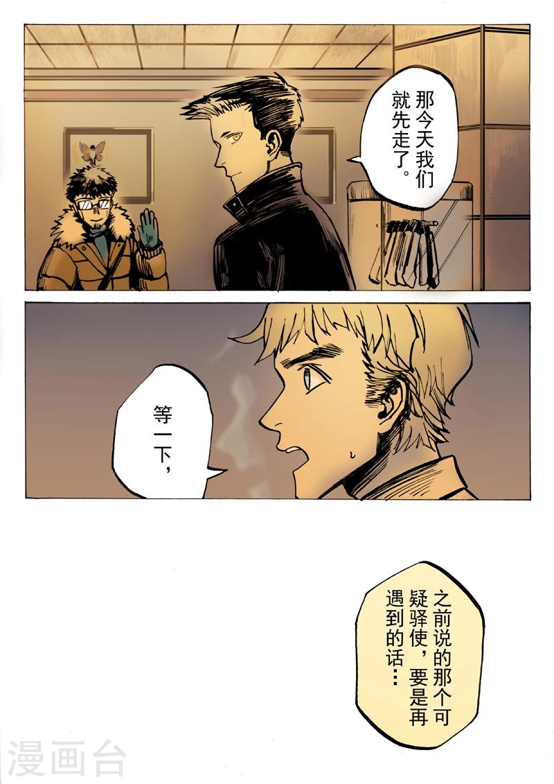 第35话8