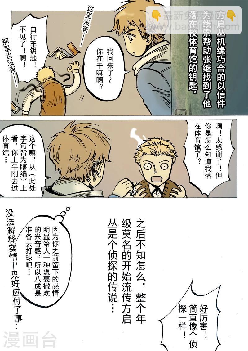 第30话5