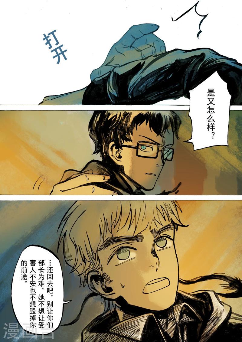 第33话9
