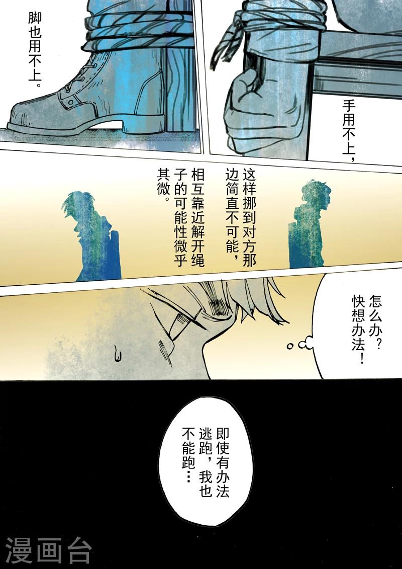 第38话9