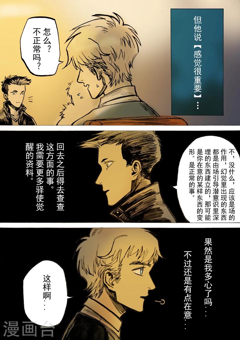 第35话6