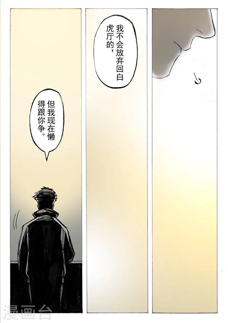 第25话8
