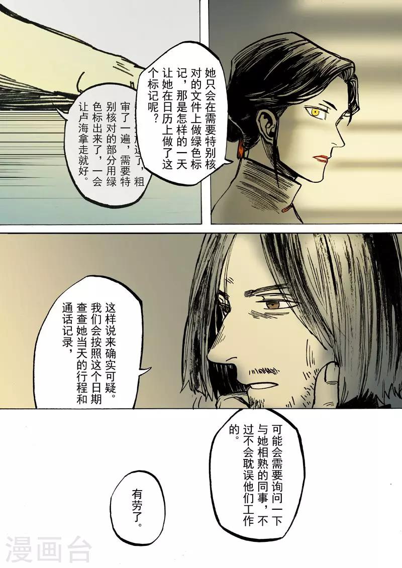 第36话2