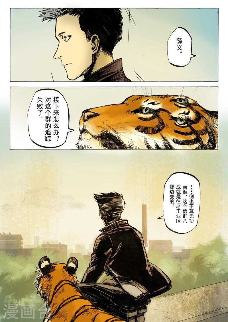 第4话5