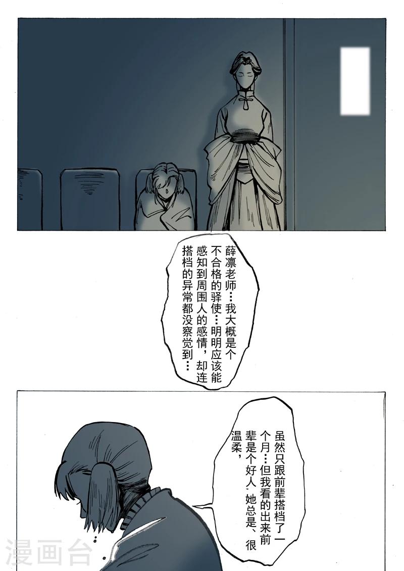 第28话4