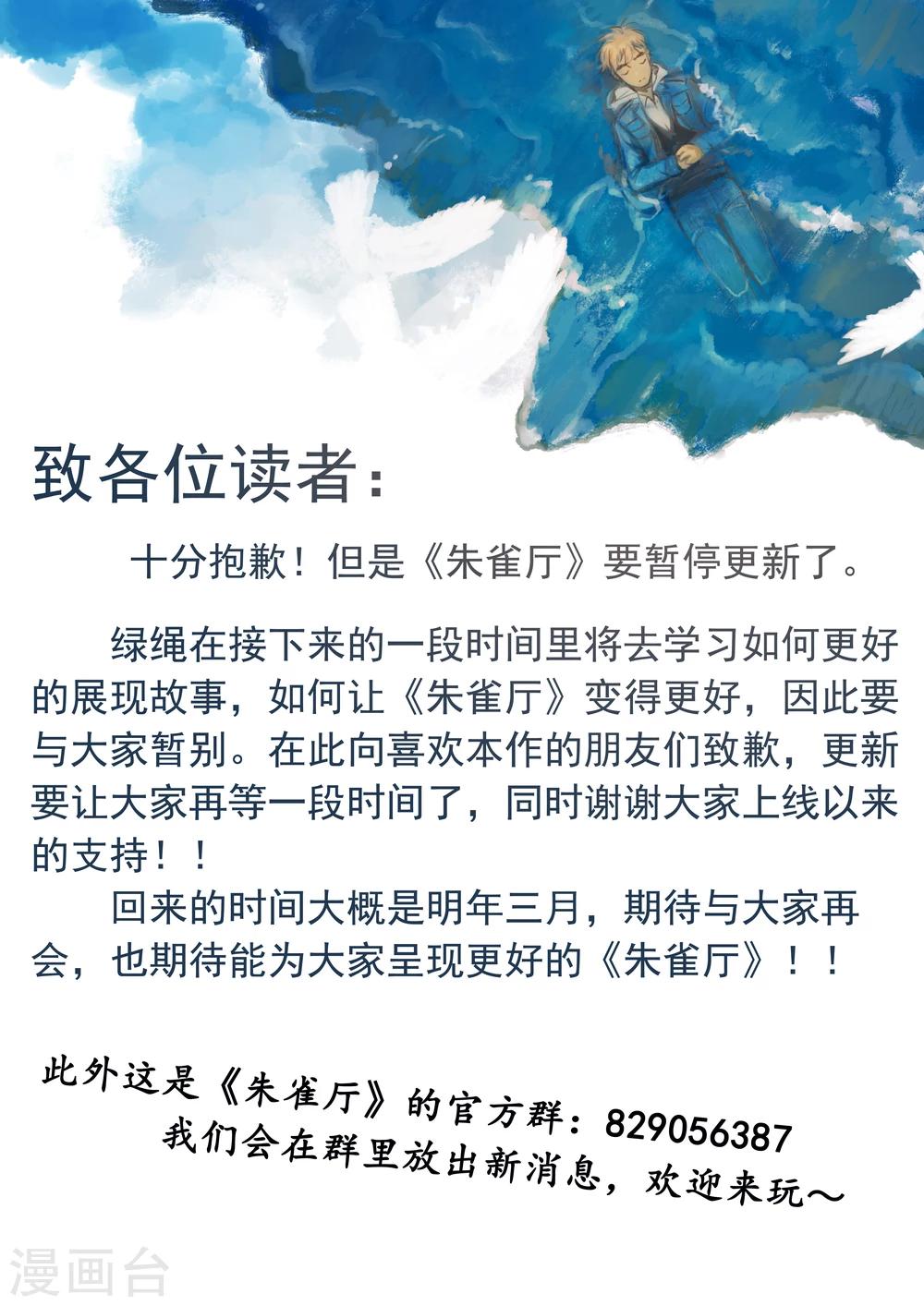 12月18日停更公告0