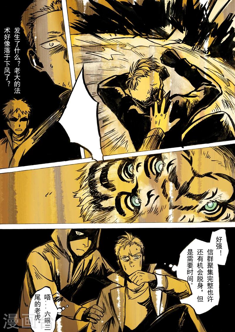 第43话9