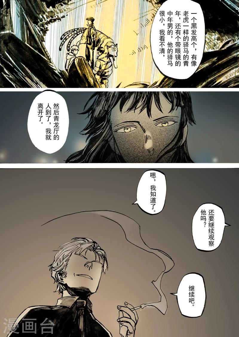 第28话10